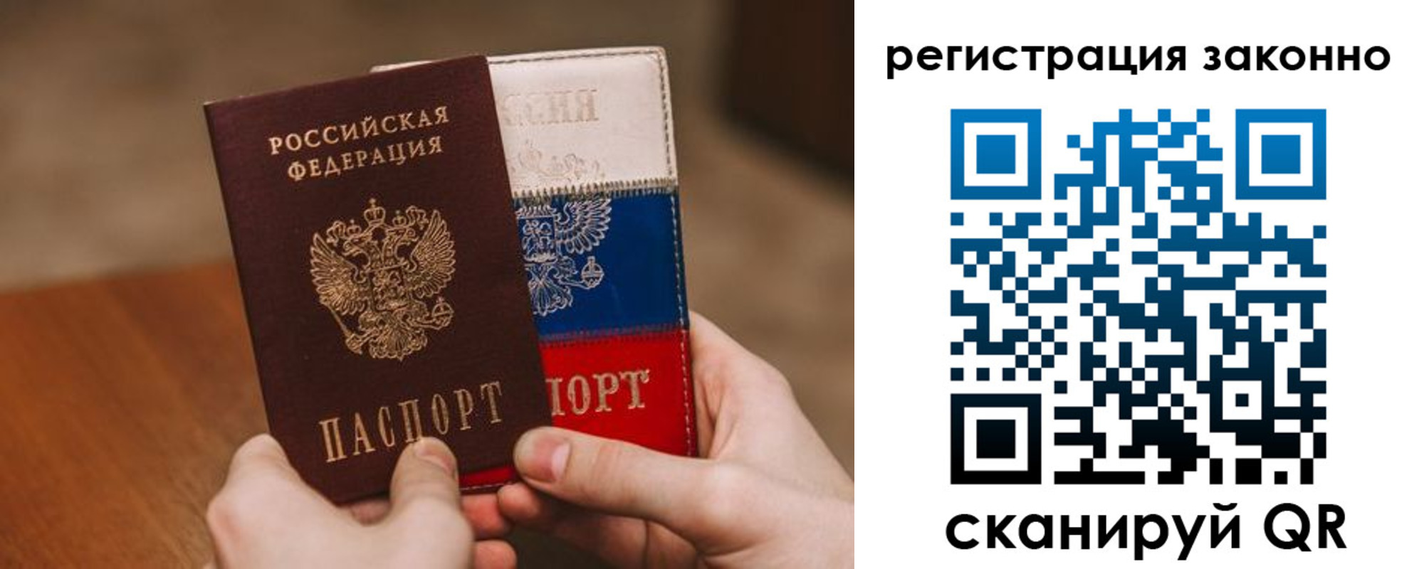 временная регистрация для школы в Хасавюрте
