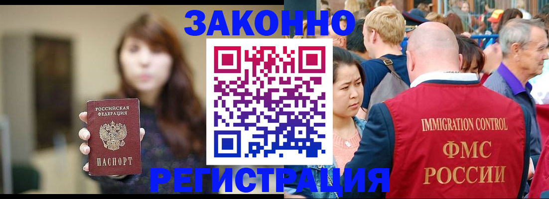 прописка поиск в Хасавюрте