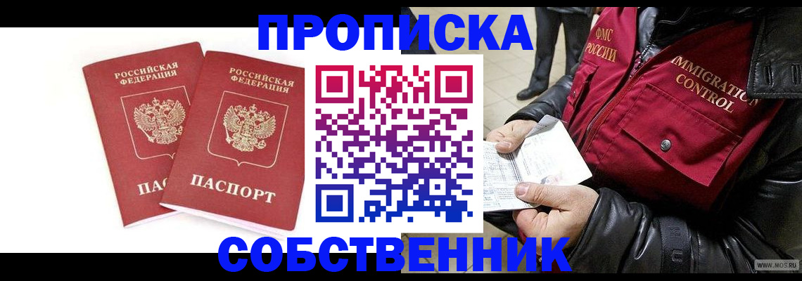 прописка паспорт в Хасавюрте